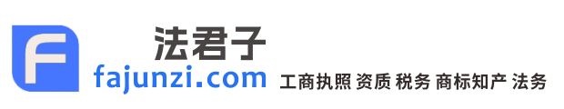 法君子